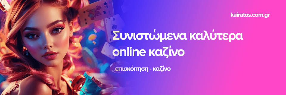 Ανακαλύψτε τον Κόσμο των Διαδικτυακών Καζίνο -415498916