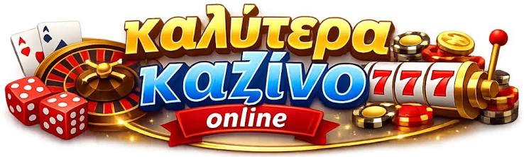 Ανακαλύψτε το καλύτερο online καζίνο στην Ελλάδα -689347822