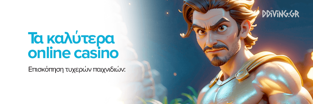 Ανακαλύψτε το καλύτερο online καζίνο στην Ελλάδα -689347822
