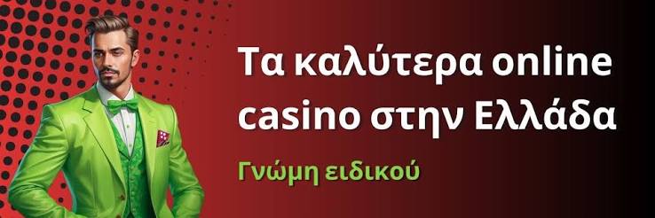 Ζωντανό Καζίνο Η Εμπειρία του Παιχνιδιού Σαν Να Είσαι Στο Καζίνο